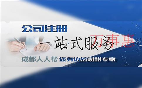 深圳注冊集團(tuán)公司需要什么條件材料手續(xù)？