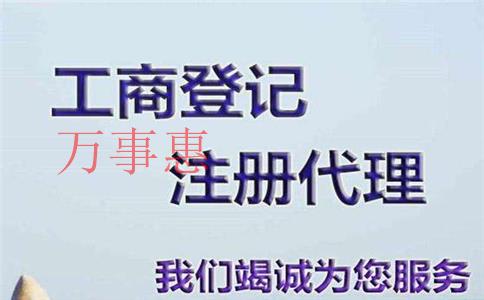 2021廣東深圳市醫(yī)療公司注冊(cè)有哪些需要什么手續(xù)