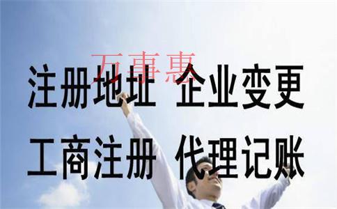 深圳營業(yè)執(zhí)照辦理時怎么填寫經(jīng)營范圍？