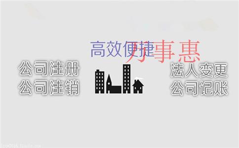 深圳代理記賬報(bào)稅（選擇萬事惠財(cái)務(wù)代理記賬報(bào)稅的4大益