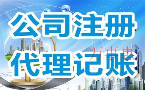 基因科技公司注冊(cè)條件是什么？基因科技公司注冊(cè)流程和需