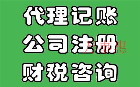 我想找個深圳代理記賬公司哪家好一點?。?/>
                            </div>

                            <div   id=