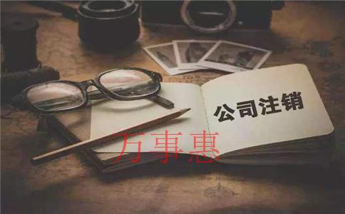 信息系統(tǒng)公司注冊(cè)什么類(lèi)型的公司？注冊(cè)流程和注冊(cè)條件是