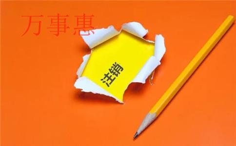 深圳醫(yī)療公司注冊(cè)有哪些需要滿(mǎn)足的流程是怎樣規(guī)定的20