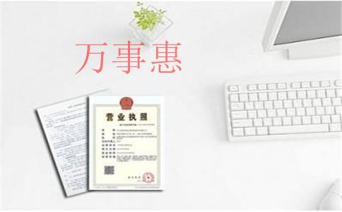 如何自己注冊一家廣州公司？廣州注冊公司的流程？