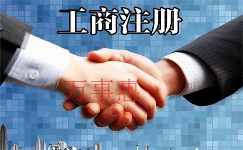 想注冊(cè)一家公司怎么注冊(cè)啊？