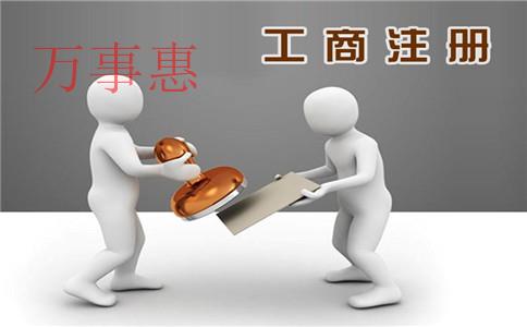 一類(lèi)醫(yī)療器械公司怎么注冊(cè)？注冊(cè)條件和注冊(cè)流程是什么？