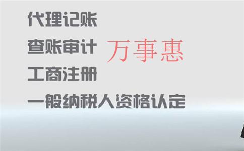 「深圳 代理記賬」代記賬多少錢(qián)一個(gè)月？