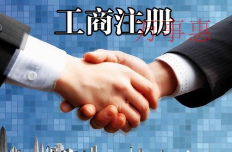 「深圳公司注冊(cè)條件 」注冊(cè)公司資本該如何填寫呢？