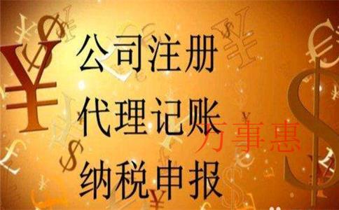 2021廣東深圳營業(yè)執(zhí)照辦理需要哪些程序