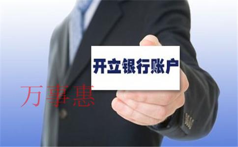 2021深圳營業(yè)執(zhí)照辦理流程是什么