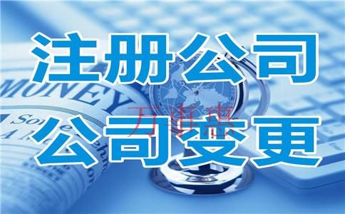 “公司法人可以變更嗎？”深圳公司注銷流程是怎樣的？深圳公司注銷手續(xù)有哪些？