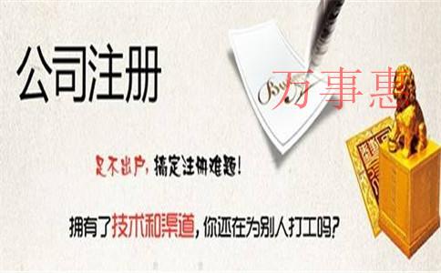 深圳工商企業(yè)注冊(cè)登記（深圳市工商注冊(cè)登記）