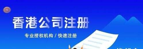 香港公司注冊 初創(chuàng)企業(yè)還需要考慮這些問題-萬事惠香港注冊